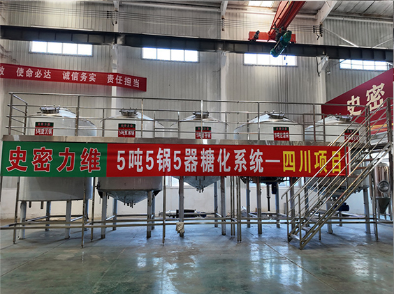 合江精酿啤酒设备厂—10吨五锅五器糖化系统—东北项目